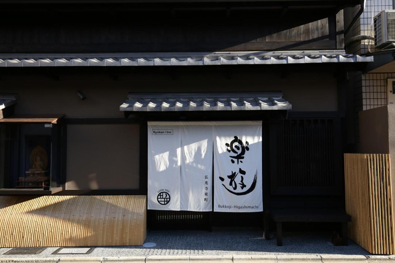 Luck Bukkoji-higashimachi Ryokan