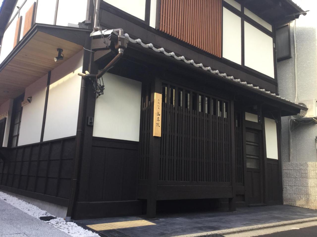 Machiya Saikyo-inn * Kyoto
