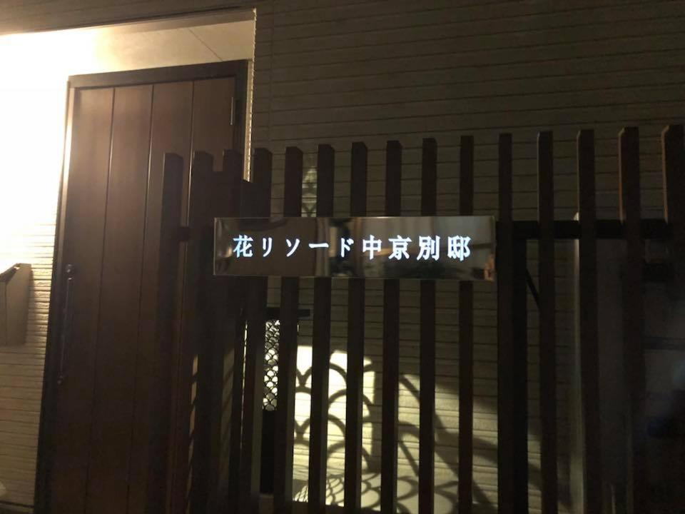 Modern Machiya-babacho *
