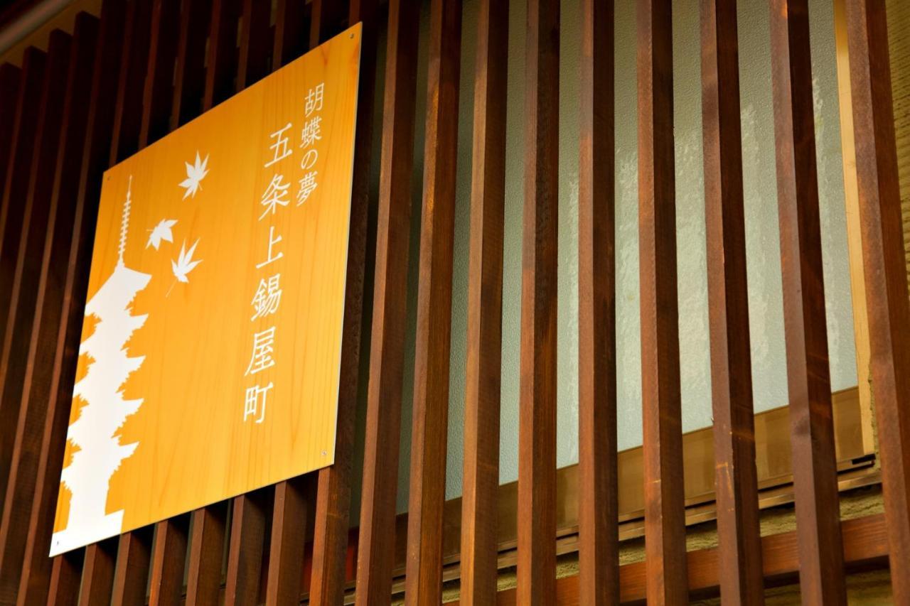 Kochonoyume Gojokamisuzuyacho 2* Kyoto