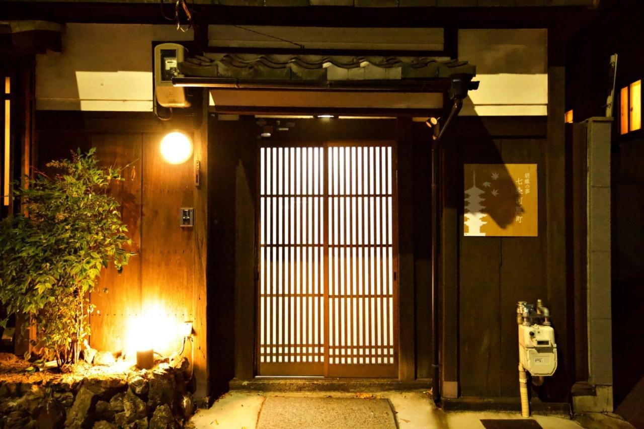 Kochonoyume Nanajokawaramachi Guest house Kyoto