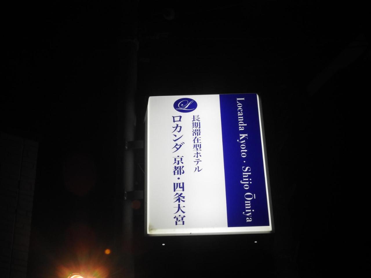 Shijo Omiya 3*