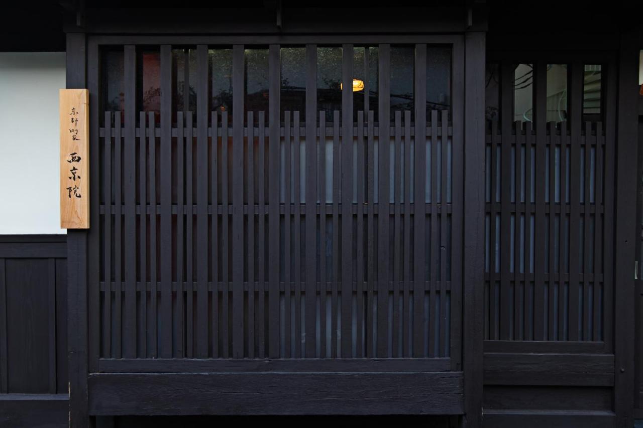 Machiya Saikyo-inn *