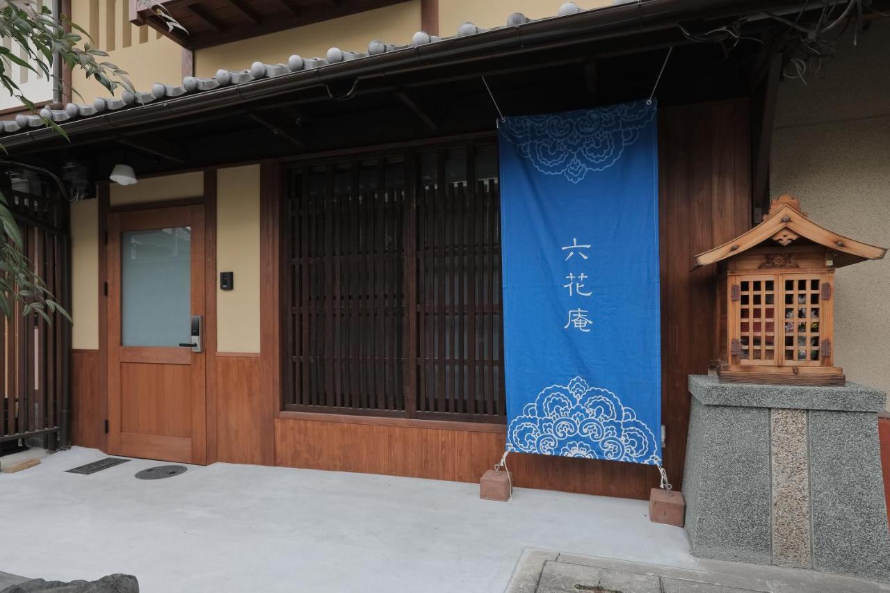 Villa 六花庵 Rokkaan *