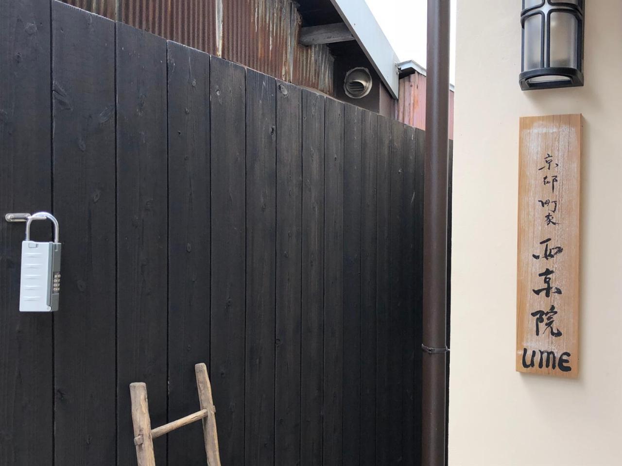 Machiya Saikyo-inn Holiday home *