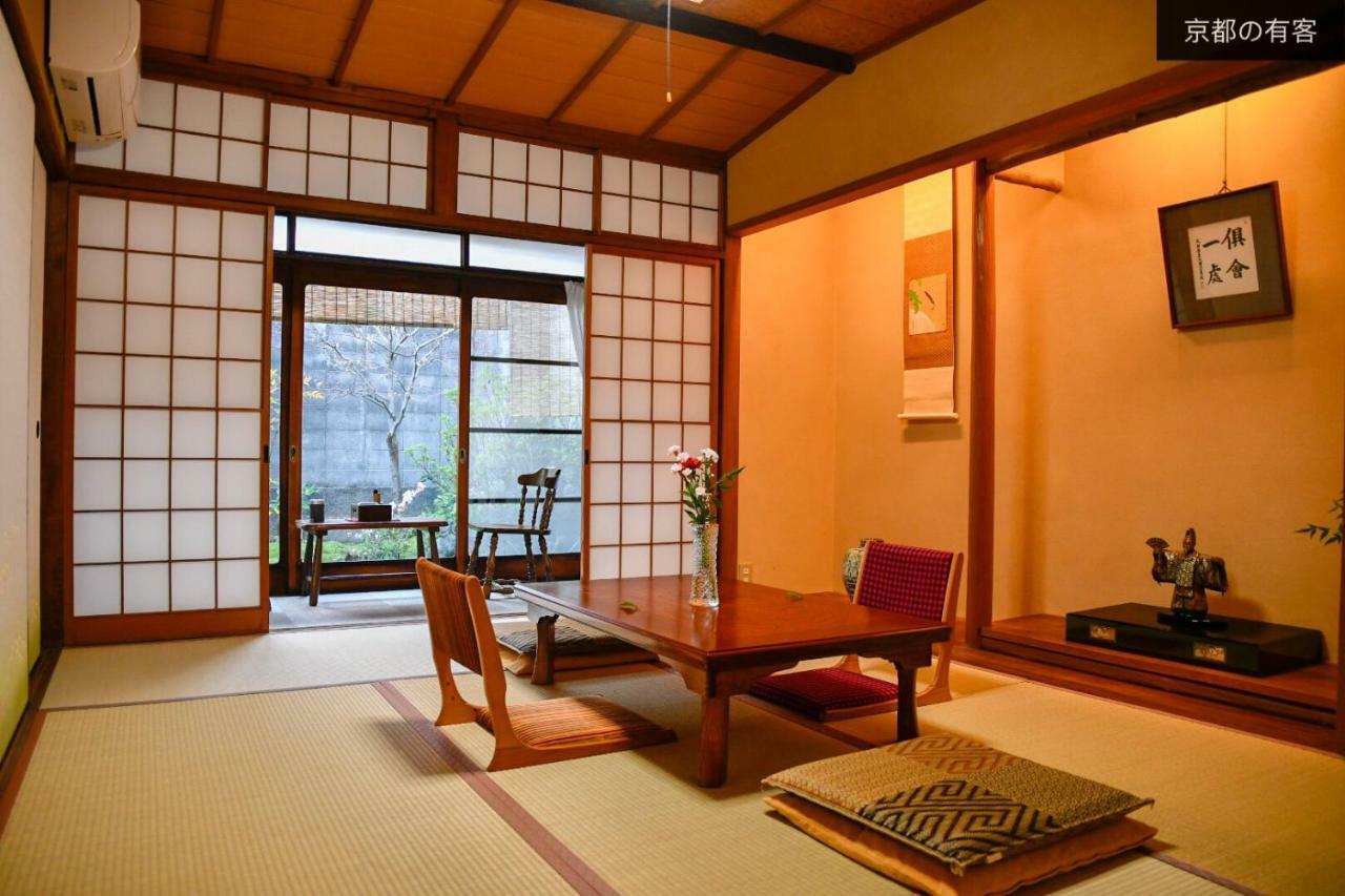 Guest house 京都有客