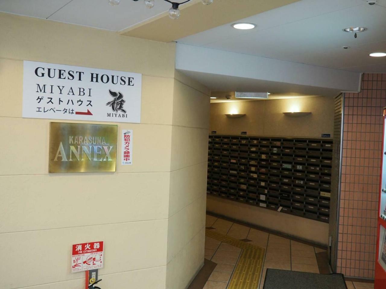 Miyabi 2* Kyoto