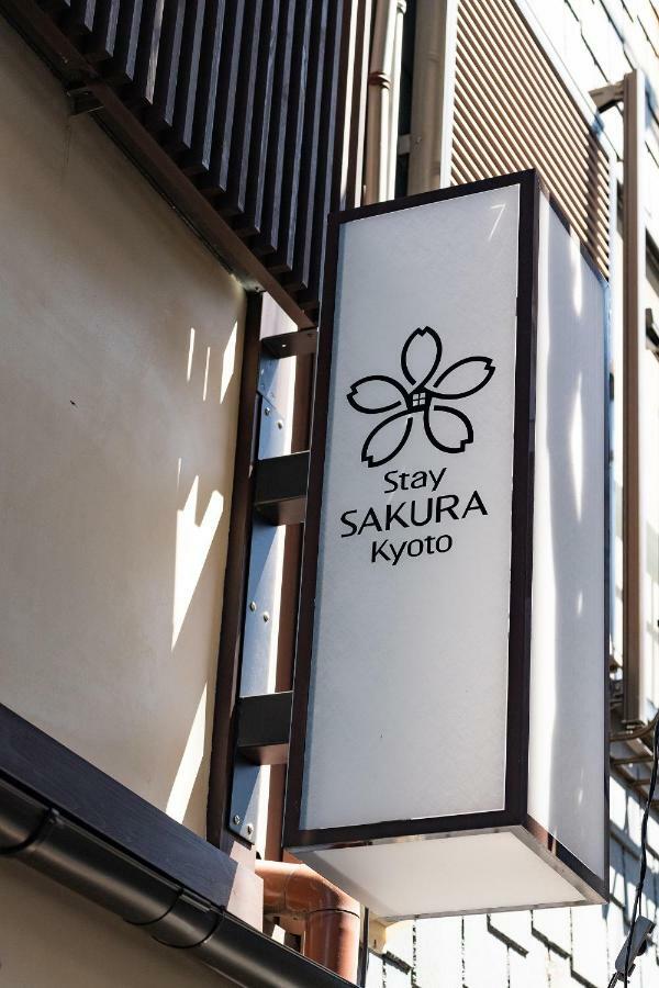 Holiday home Sakura Machiya Akari