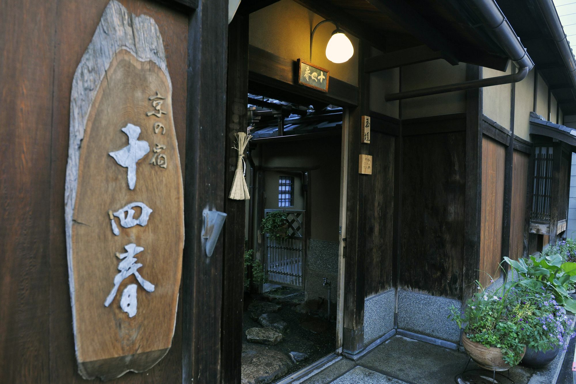 Ryokan Toshiharu Kyoto