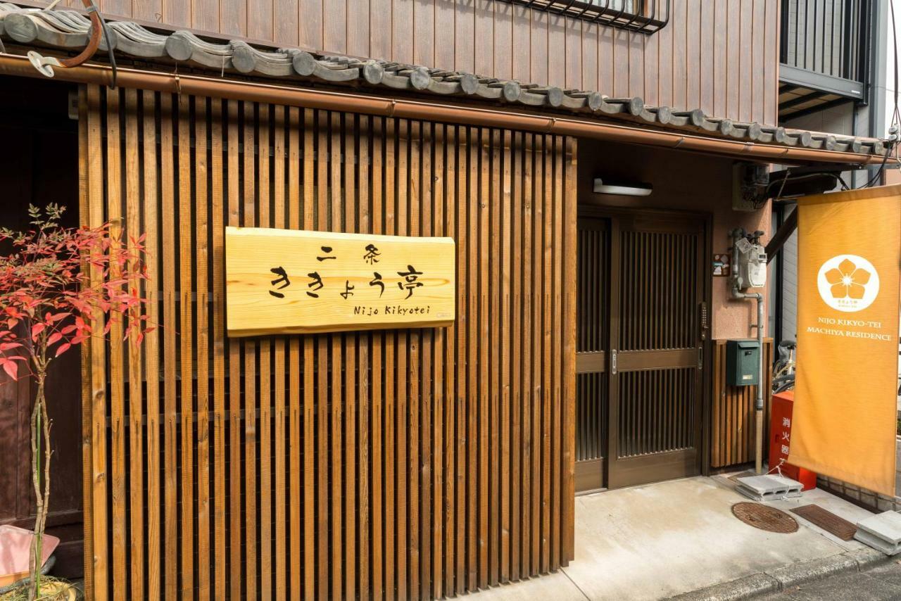 Nijo Kikyo-tei