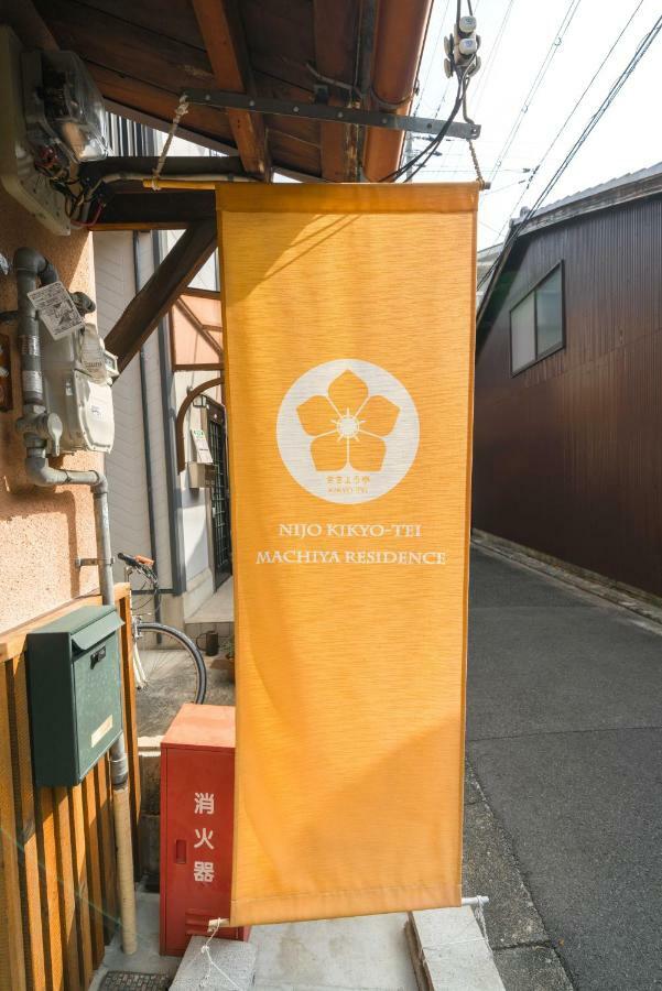Holiday home Nijo Kikyo-tei