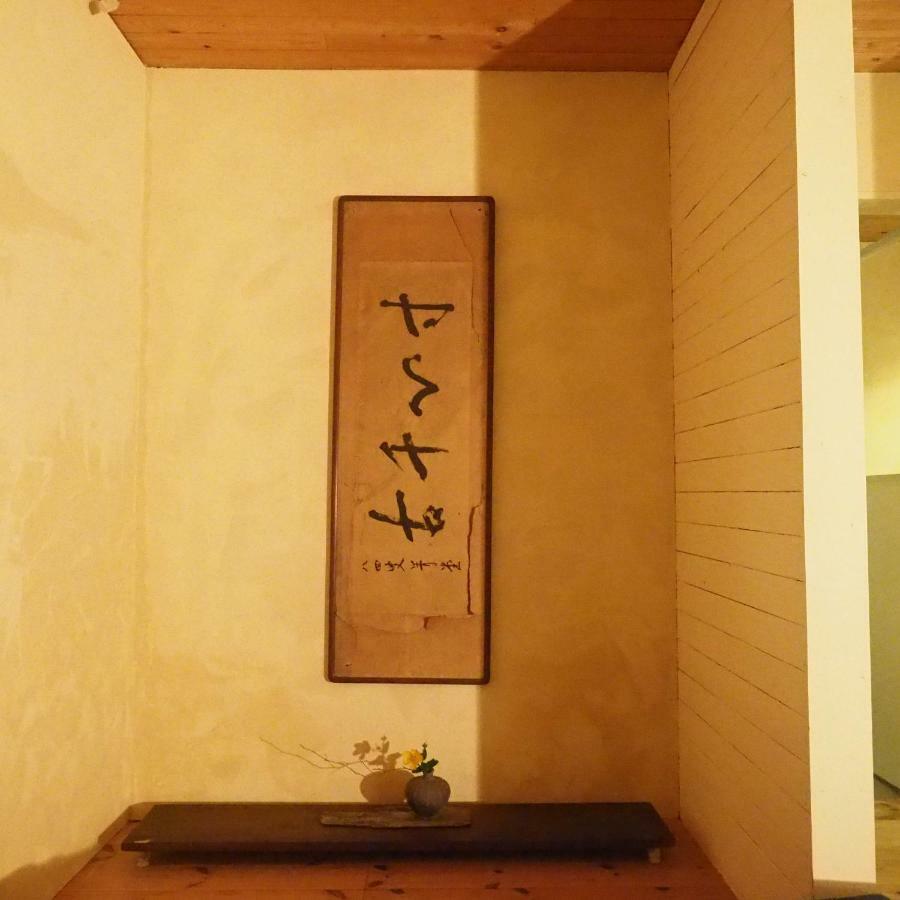 Corsage Guest house Kyoto