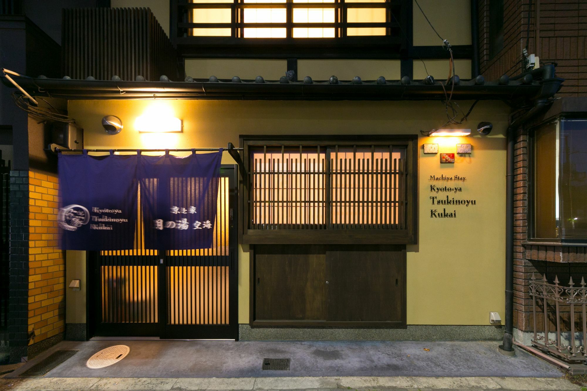 Kyotoya Tsukinoyu Kukai Holiday home