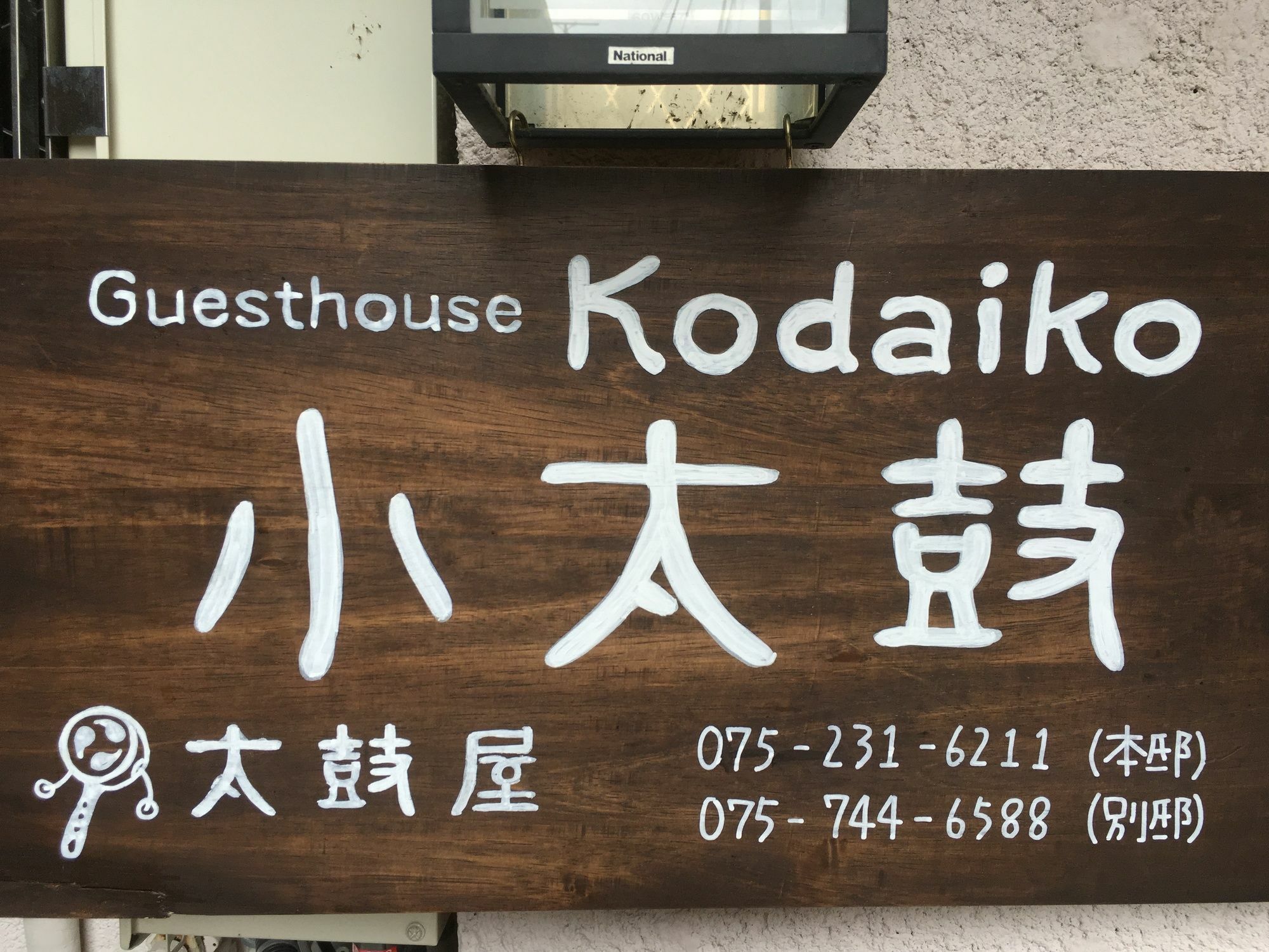 Kodaiko * Kyoto