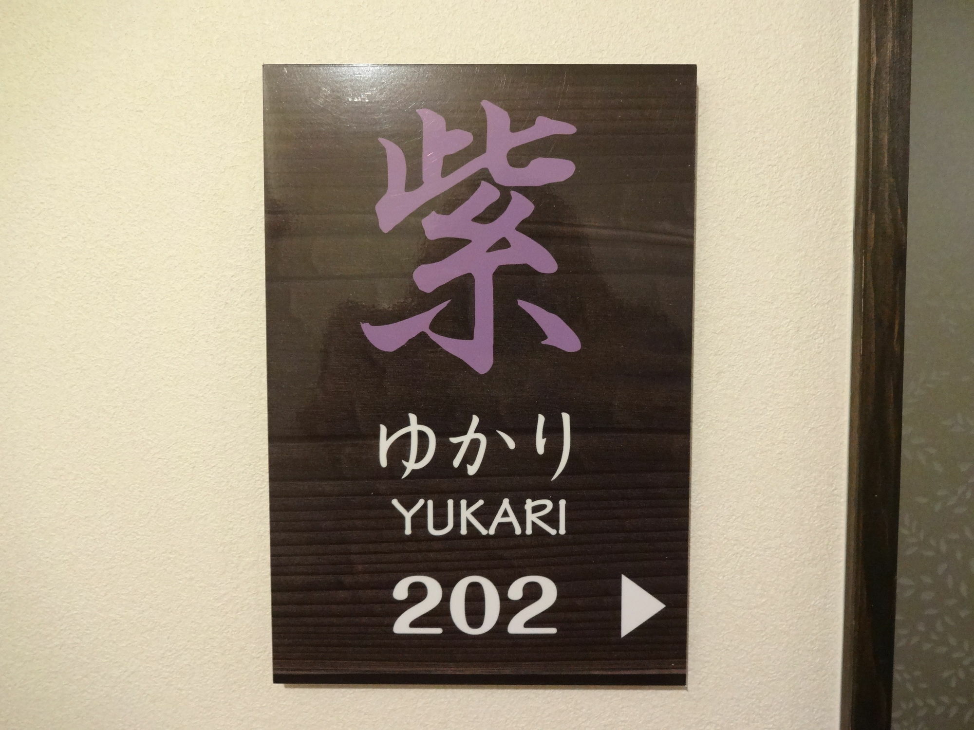 Hostel Wasabi Machiya Soba *