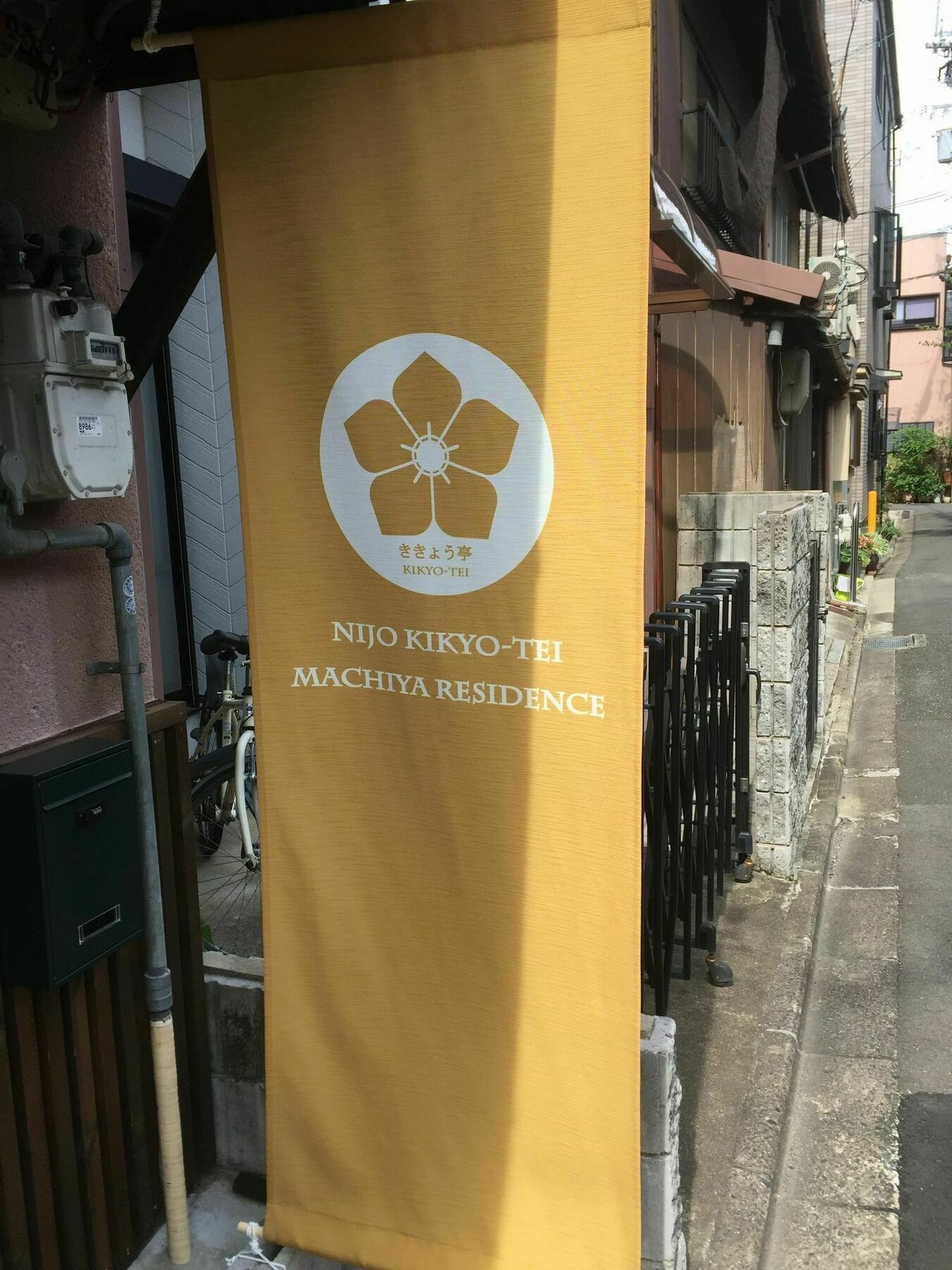 Holiday home Nijo Kikyo-tei