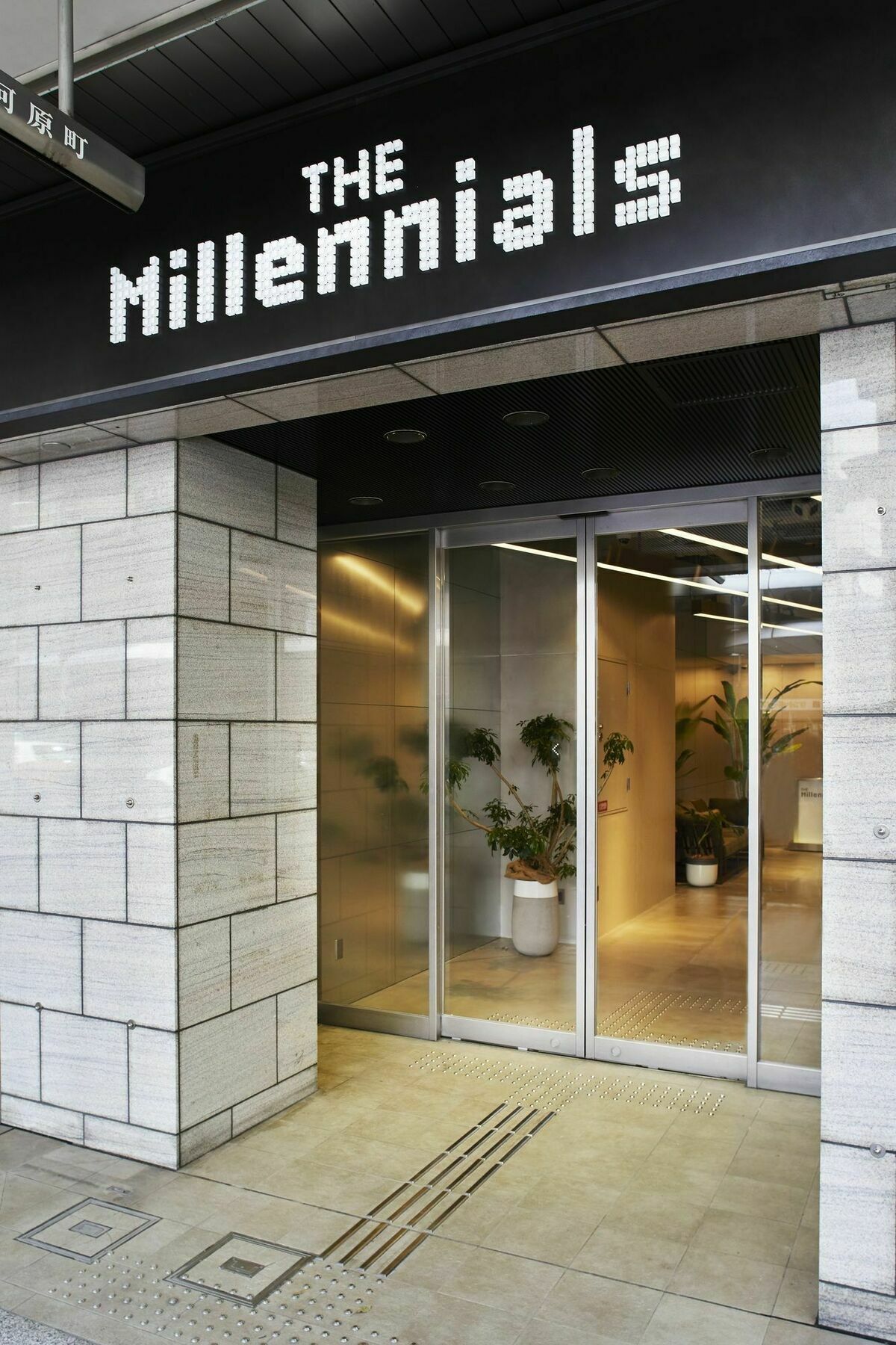 The Millennials 2*