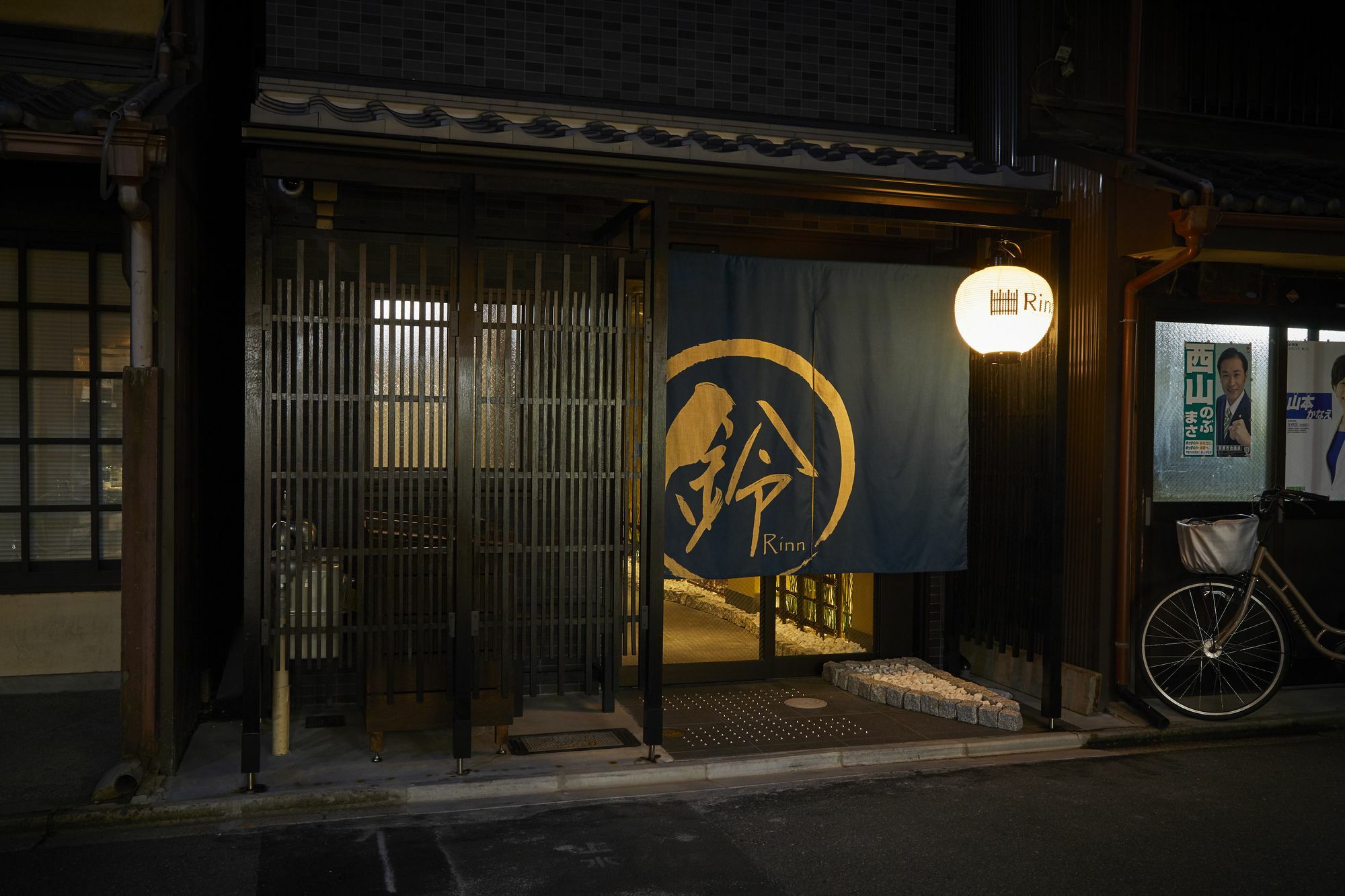 Rinn Gojo Tenjinmae