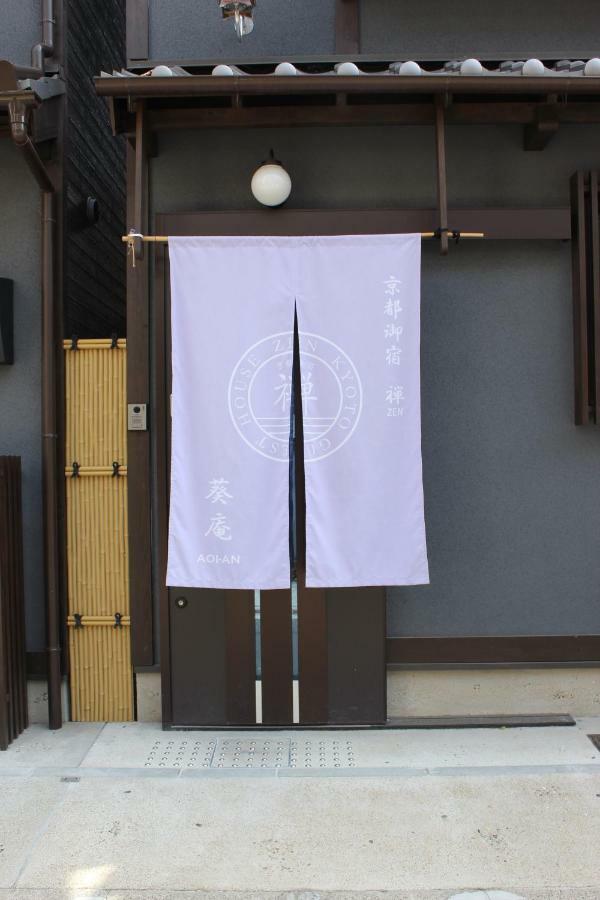 Oyado Zen *