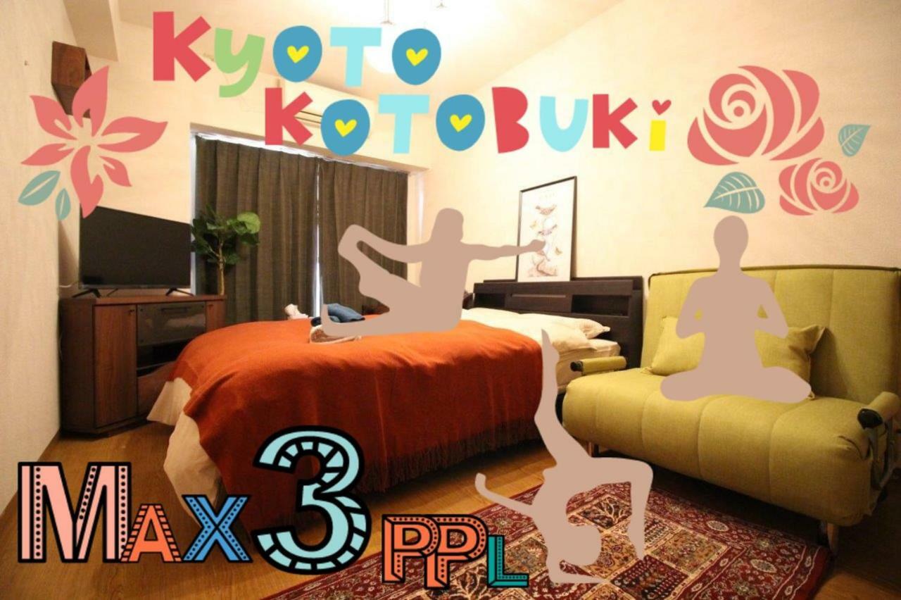 京都寿 Kotobuki Near Station * Kyoto