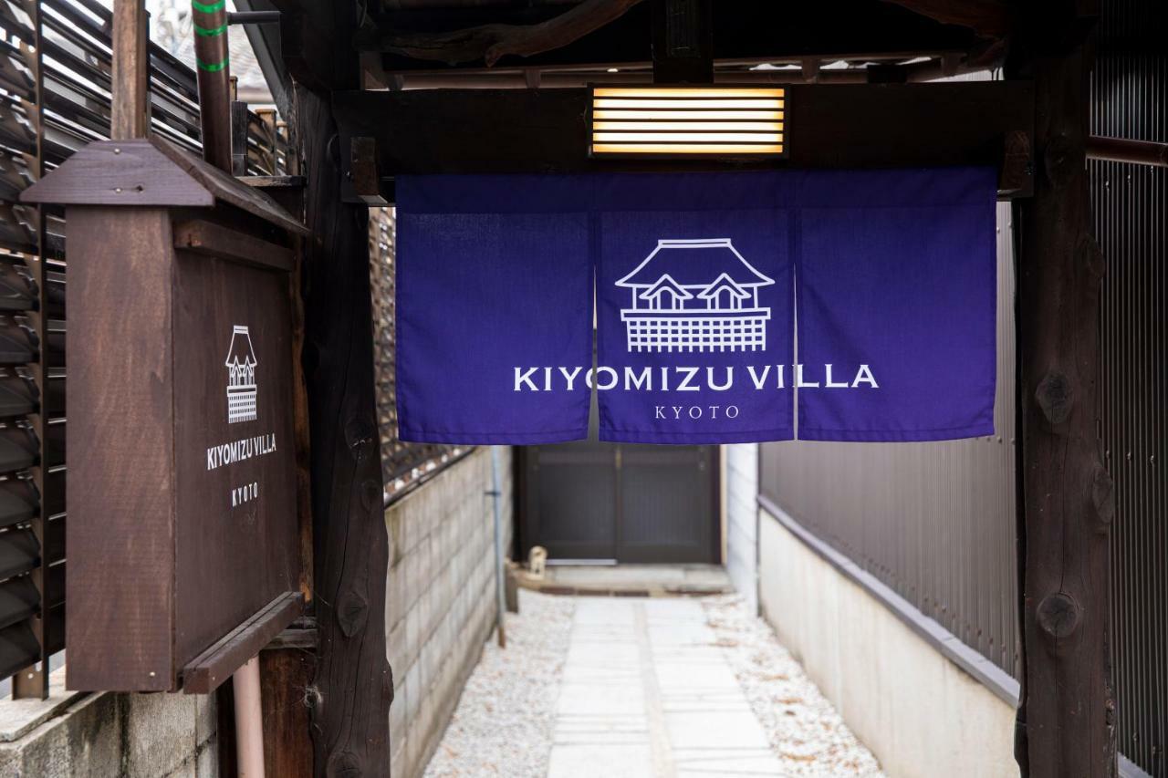 Kiyomizu * Kyoto