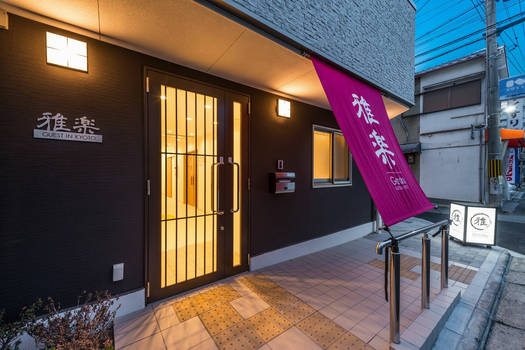 Guest house Garaku 2*