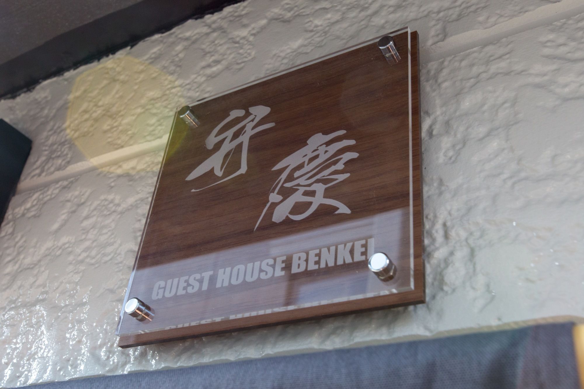 Apartment Benkei Kyoto