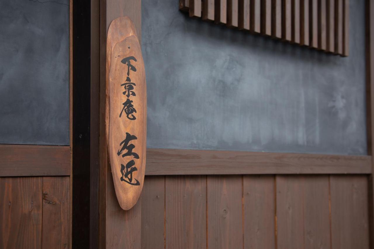 Shimogyou An Guest house Kyoto