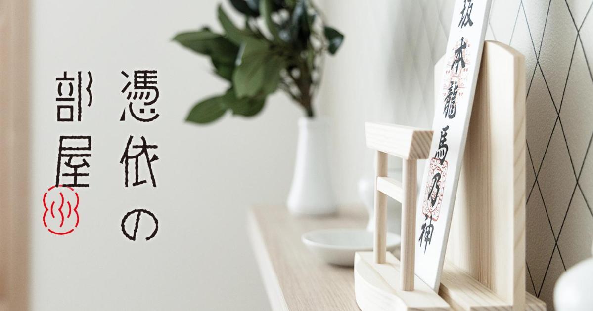Fushigina Yado Guest house 2*