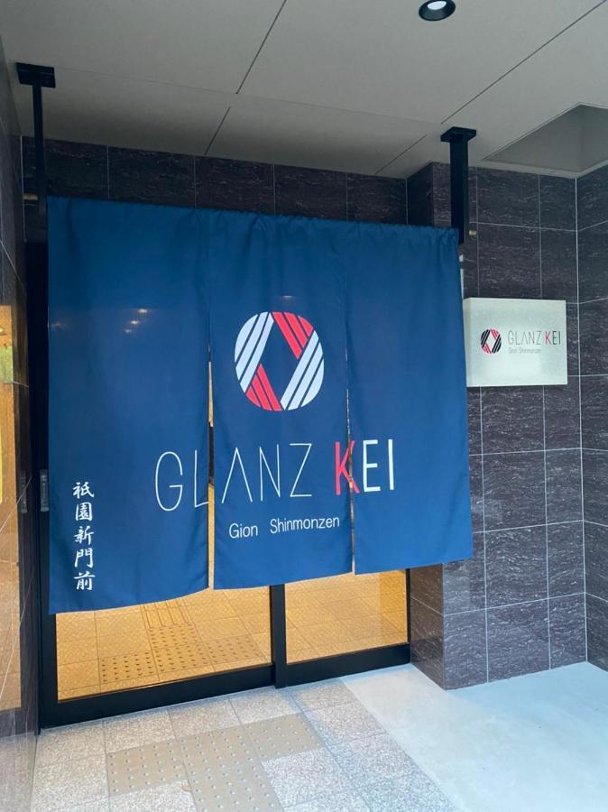 Glanz Kei Gion Shinmonzen Kyoto