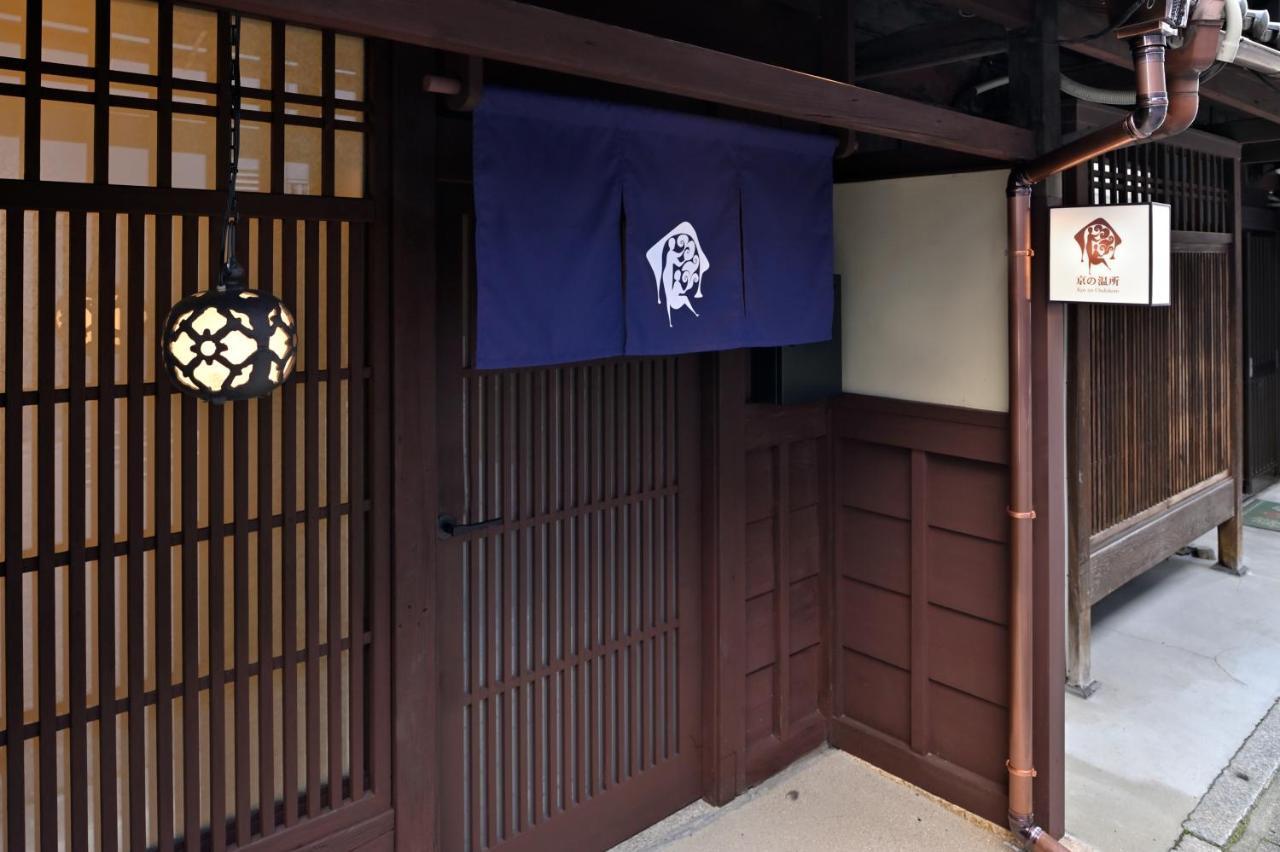 Holiday home Kyo No Ondokoro Marutamachi #7