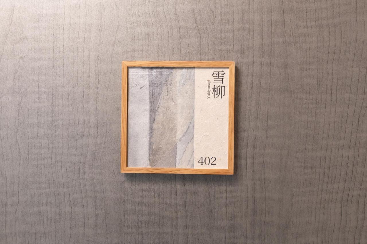 Karen Higashiyama Hotel Kyoto