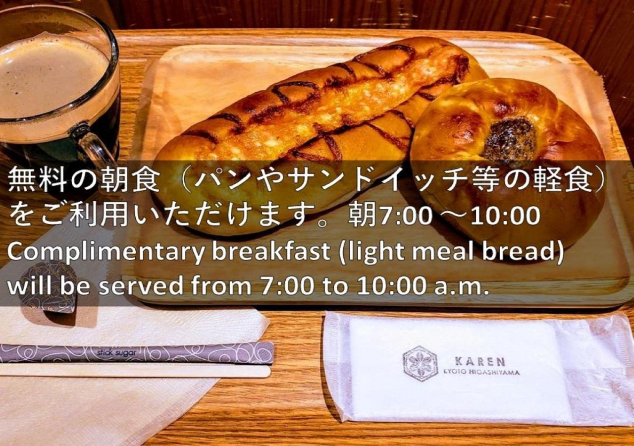 Hotel Karen Higashiyama