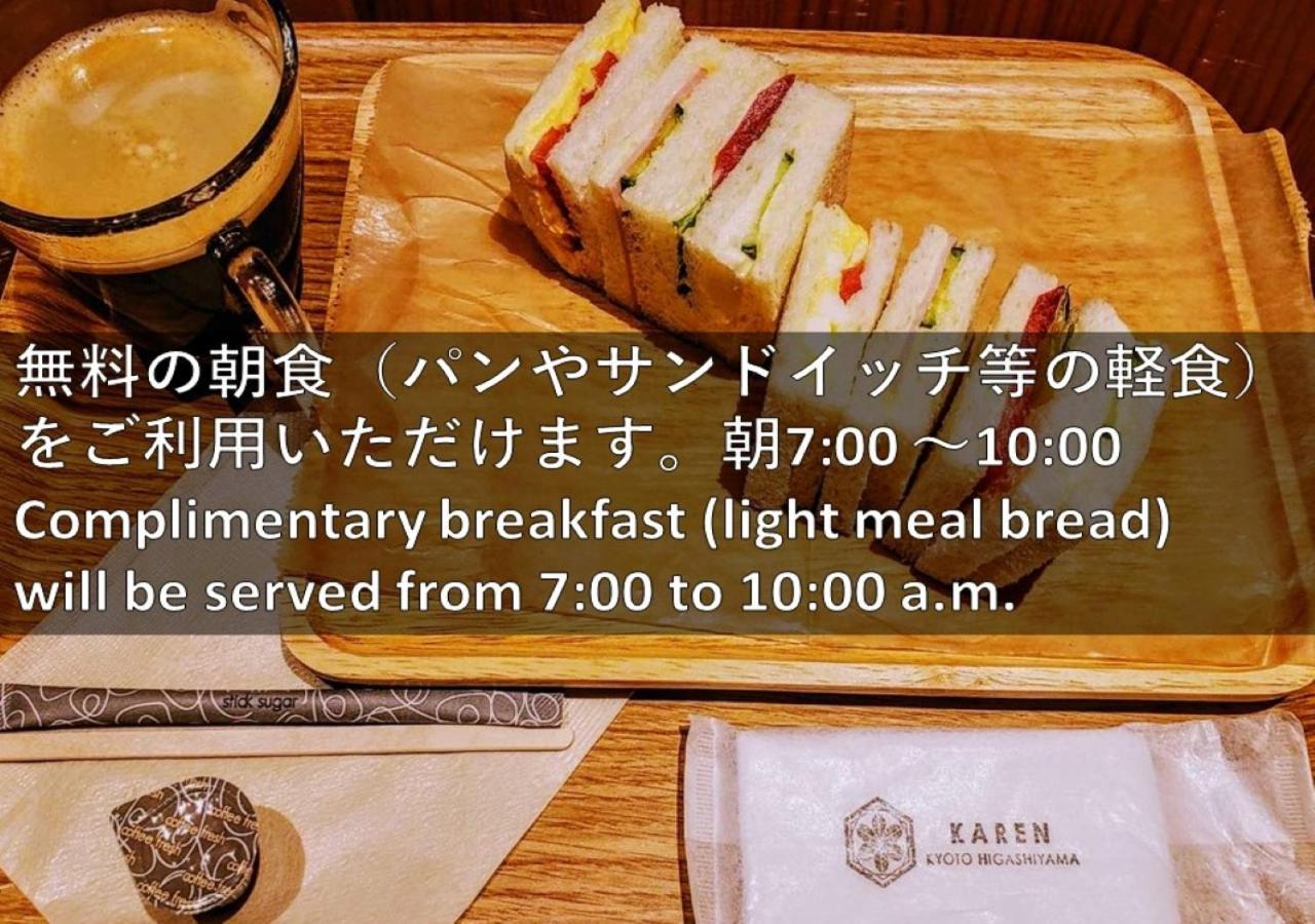 Karen Higashiyama Hotel 4*