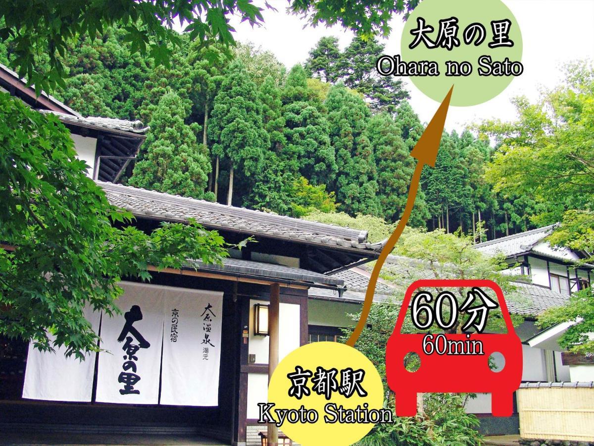 Ryokan Kyo No Minshuku Ohara No Sato 3*